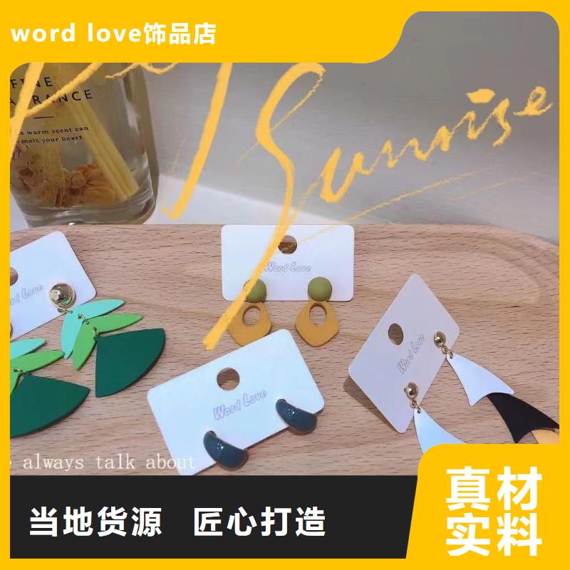 word loveword love耳环大量现货供应