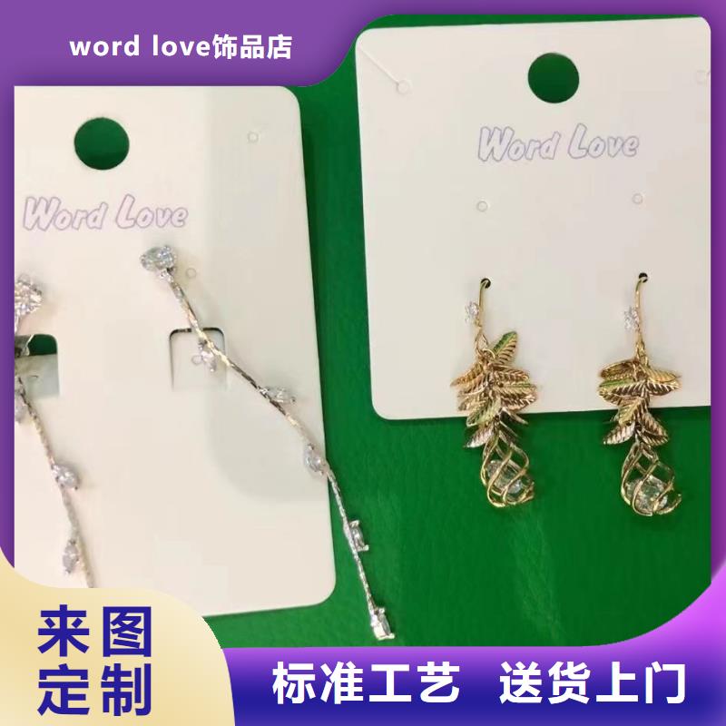 耳环批发视频-安化|沅江|湘潭|长沙|张家界|衡阳|永州|株洲|邵阳word love耳环批发_ word love饰品店(益阳市分公司)