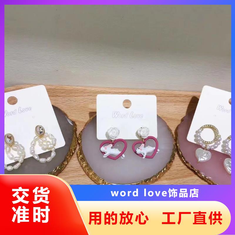 word love word love皮筋厂家实力雄厚
