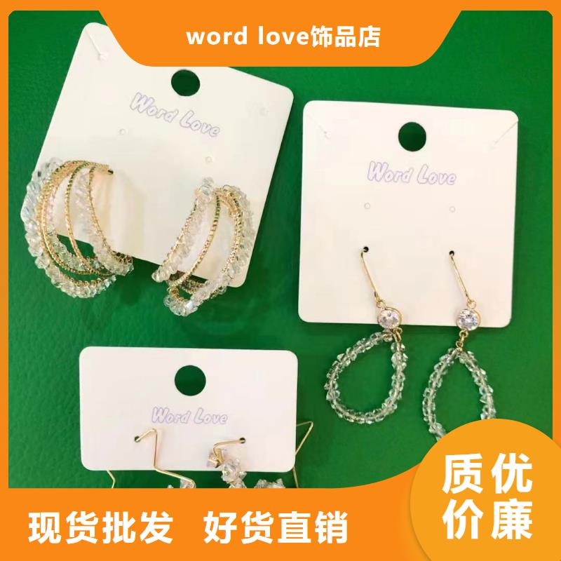 word love word love首饰实拍展现