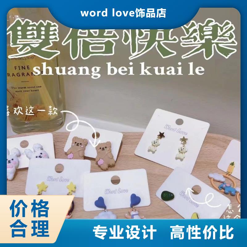 【word loveword love耳钉专业供货品质管控】