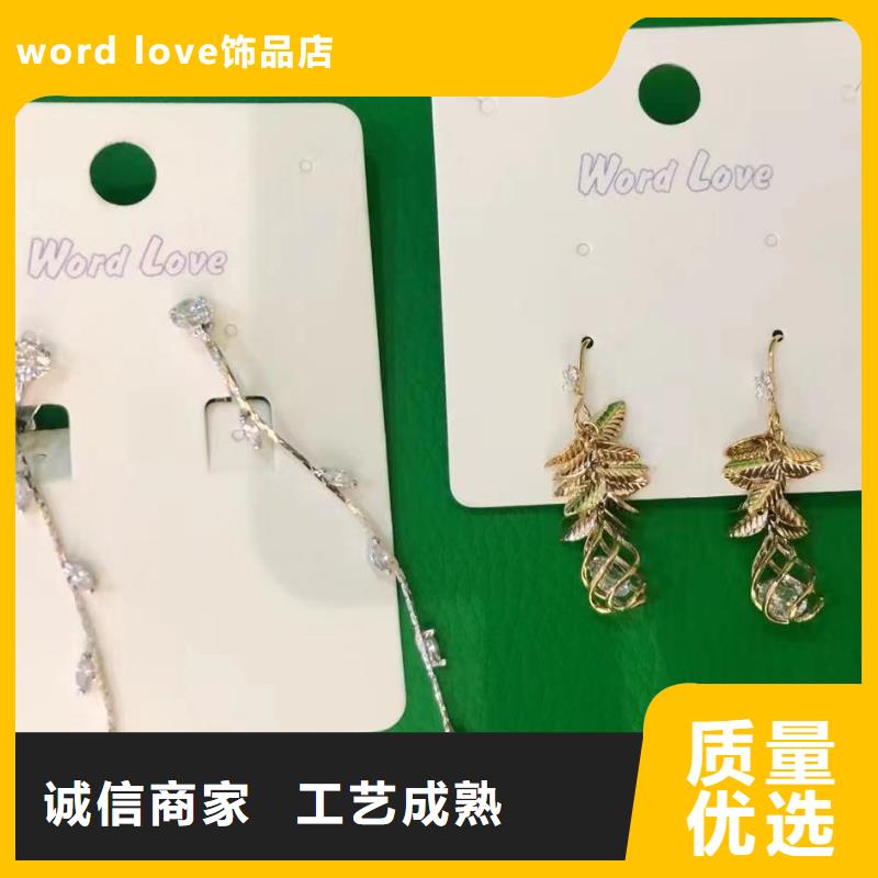 word love word love皮筋厂家实力雄厚