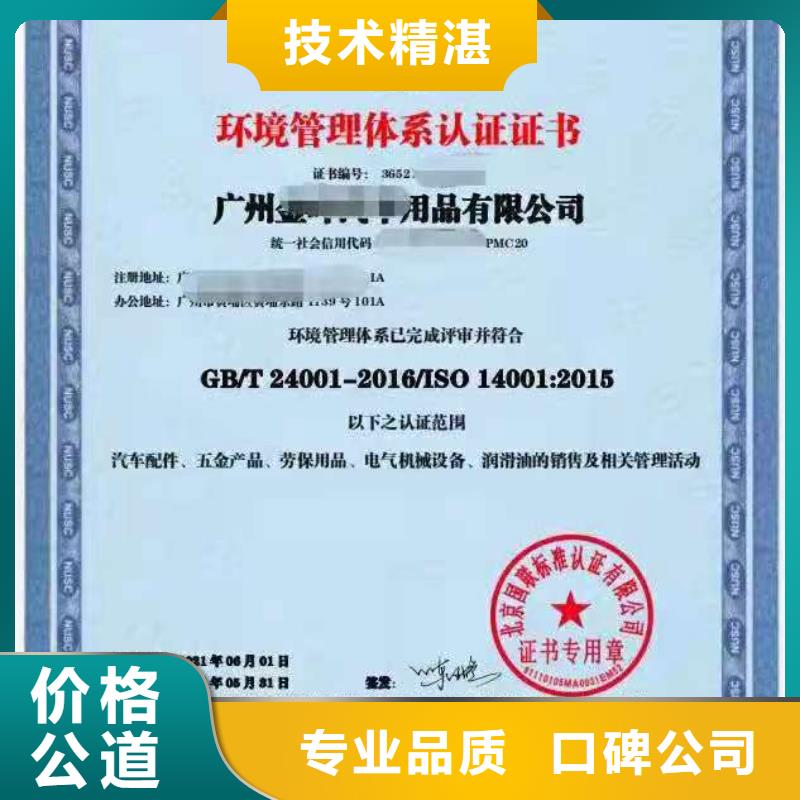 ISO认证企业资质认证资质齐全