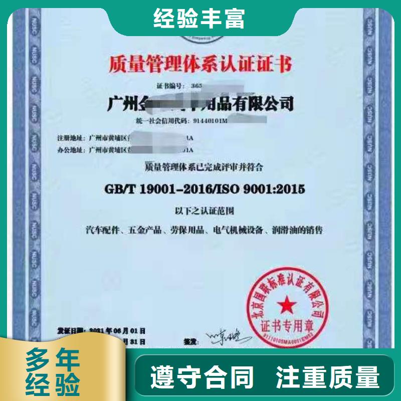 ISO认证企业资质认证效果满意为止