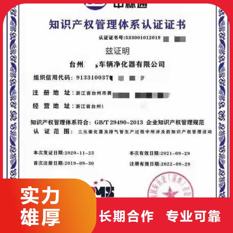 ISO认证_企业标准管理体系认证价格低于同行