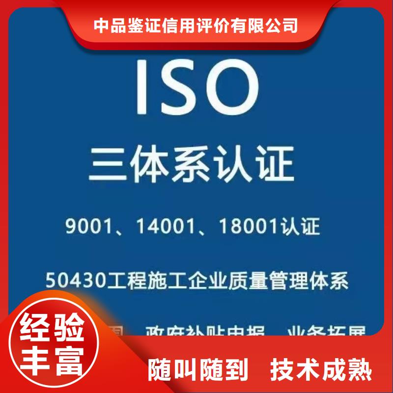 ISO认证,ISO9001质量认证服务至上