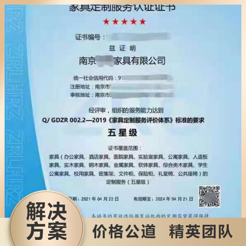 ISO认证_企业品牌认证多年行业经验
