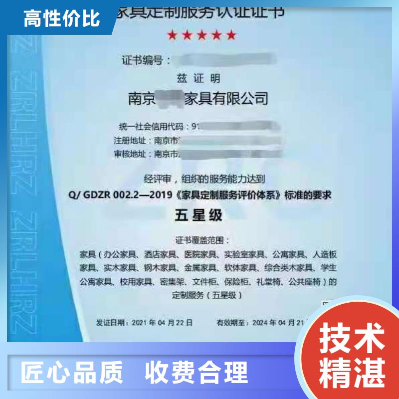 ISO认证5星服务体系认证专业服务