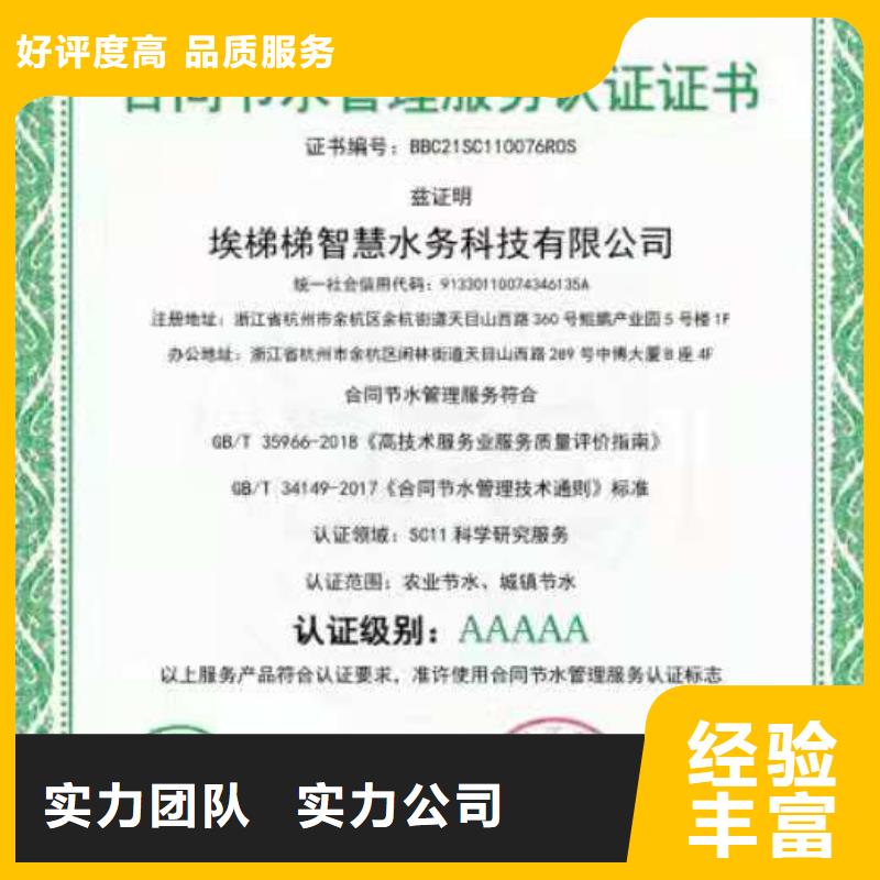 ISO认证企业服务质量评价认证行业口碑好