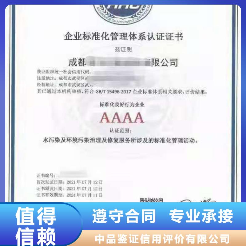 ISO认证企业管理咨询值得信赖