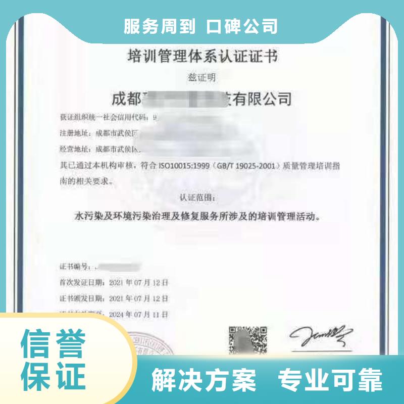 ISO认证,企业信用评价多年行业经验