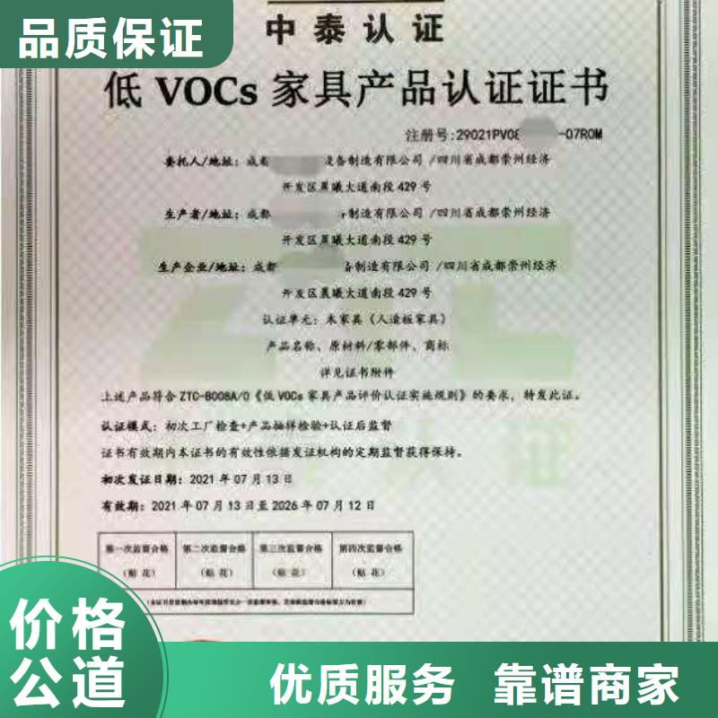 ISO认证企业资质认证全市24小时服务