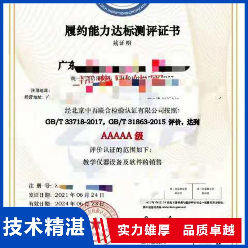 ISO认证企业管理咨询质优价廉