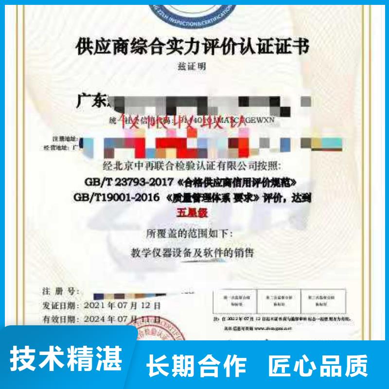 ISO认证-5星服务体系认证明码标价