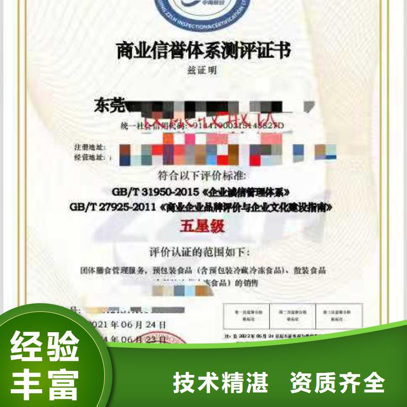 ISO认证企业服务质量评价认证行业口碑好