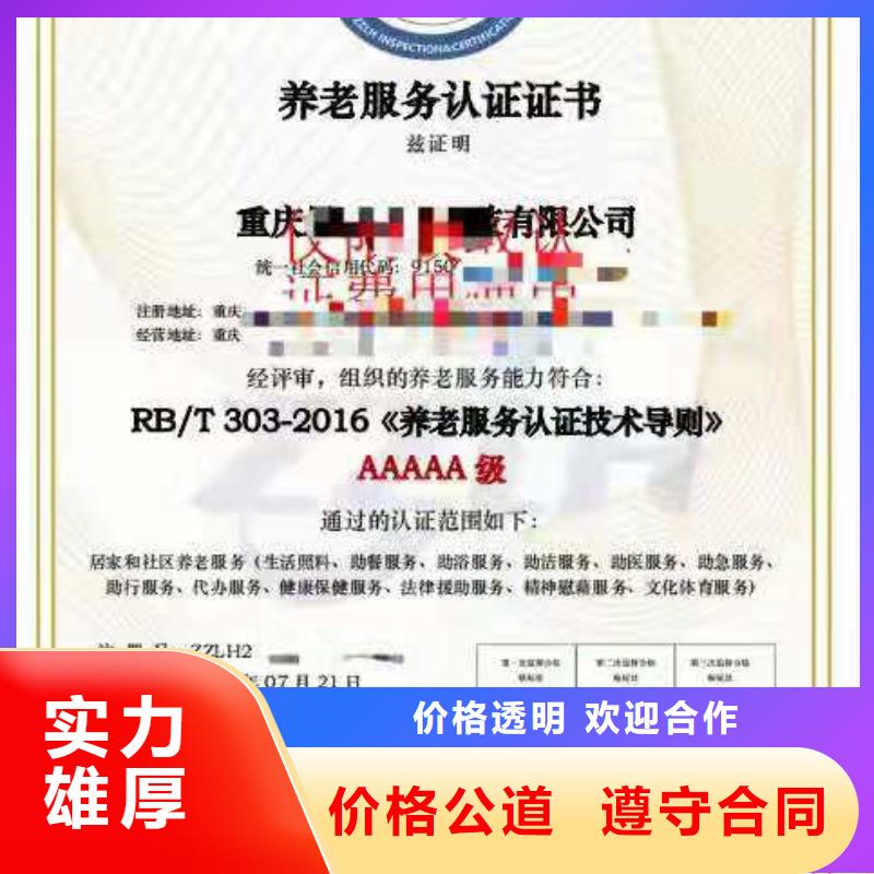 ISO认证,企业资质认证快捷