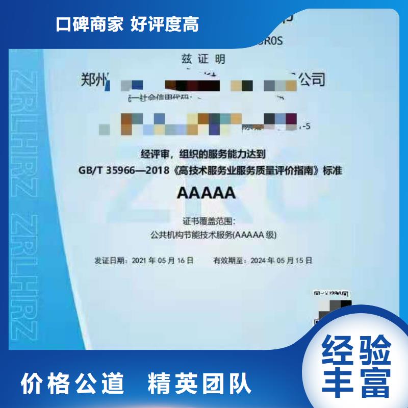 ISO认证企业资质认证资质齐全
