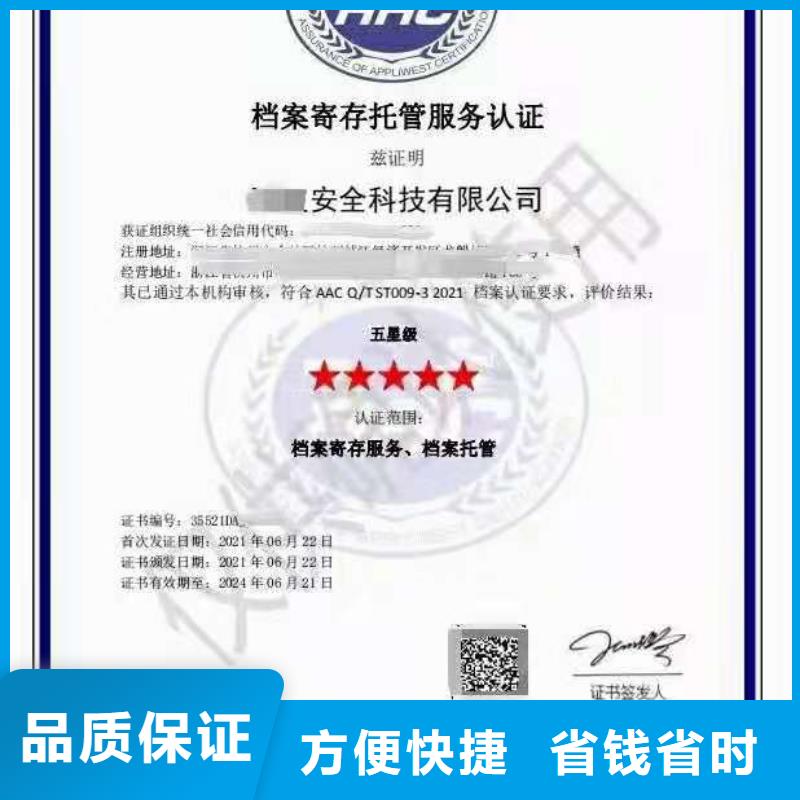 ISO认证 企业信用评价经验丰富