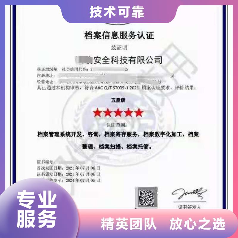企业品牌认证视频-玄武|江宁|无锡|泰州|常州|盐城|淮安|扬州中品鉴企业品牌认证_ 中品鉴证信用评价(南京市分公司)