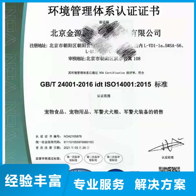 ISO认证,ISO9001质量认证服务至上