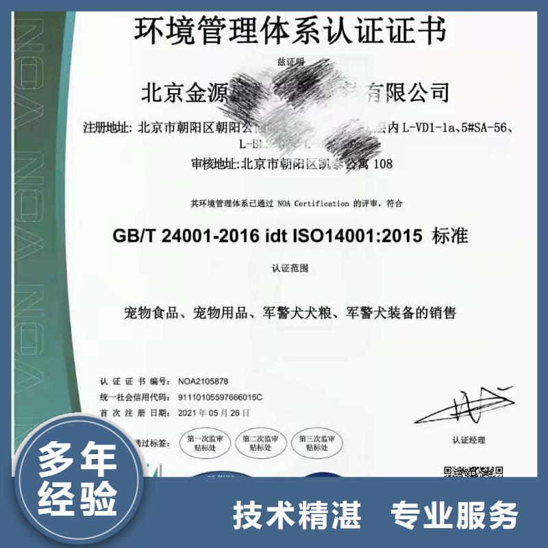 ISO认证,企业信用评价多年经验