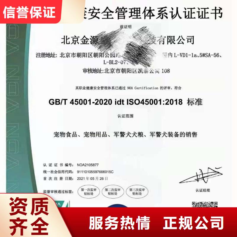 ISO认证,企业信用评价多年经验