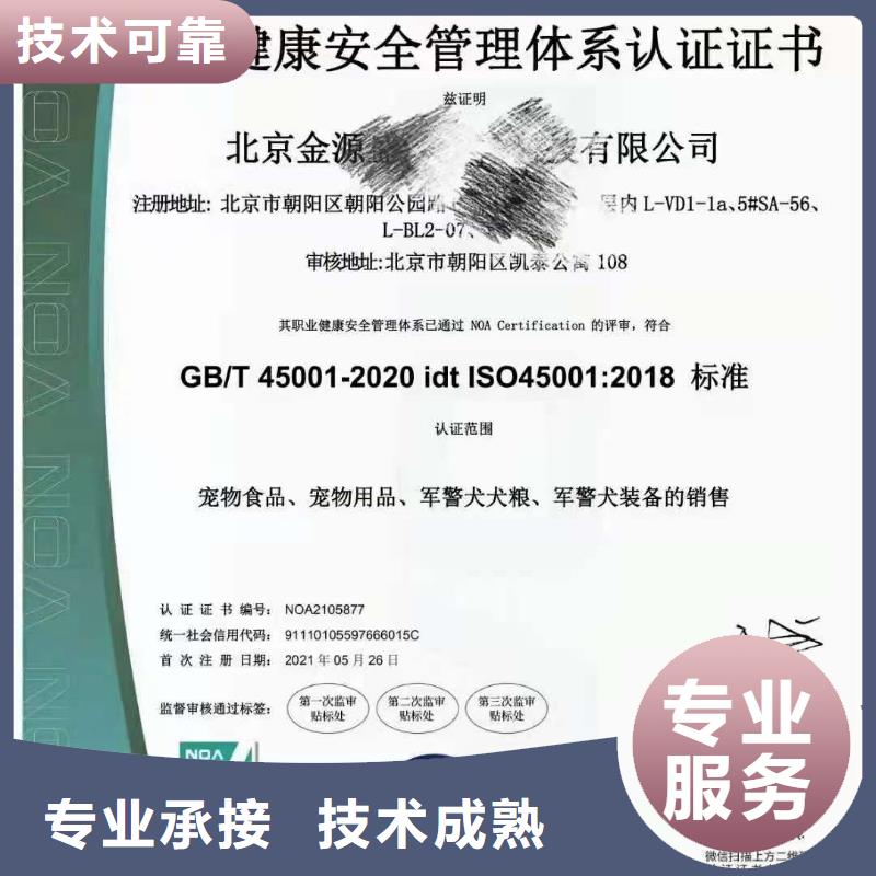 ISO认证_企业标准管理体系认证价格低于同行
