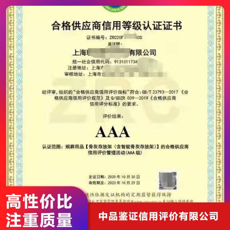 ISO认证,企业资质认证快捷