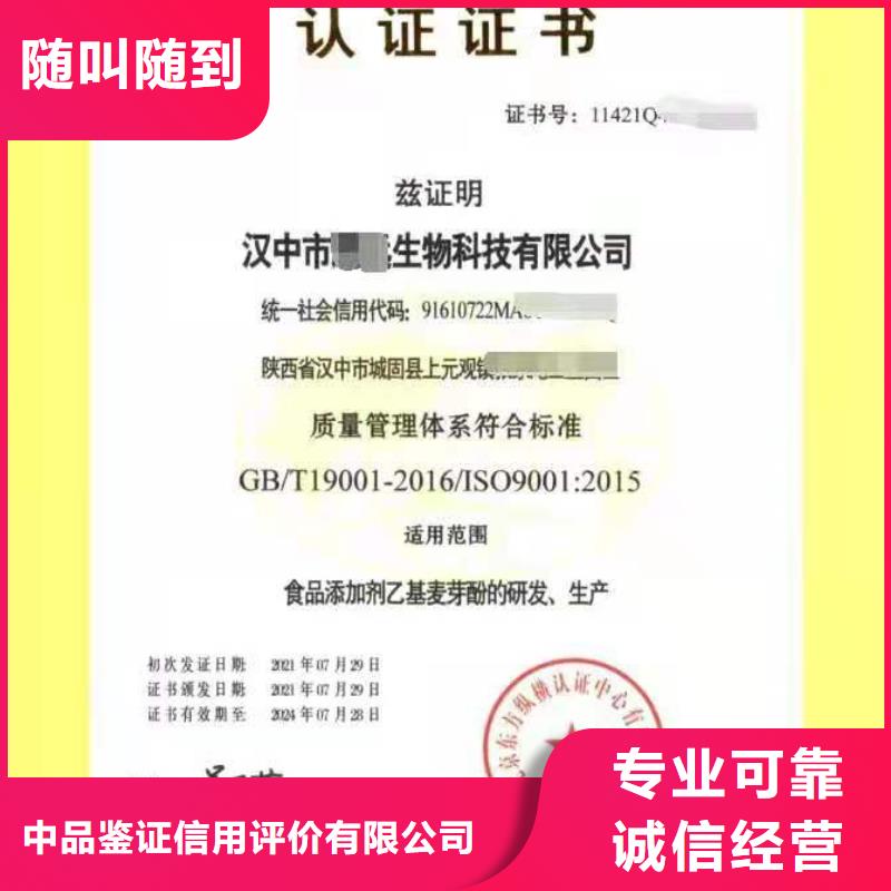 ISO认证,企业资质认证快捷