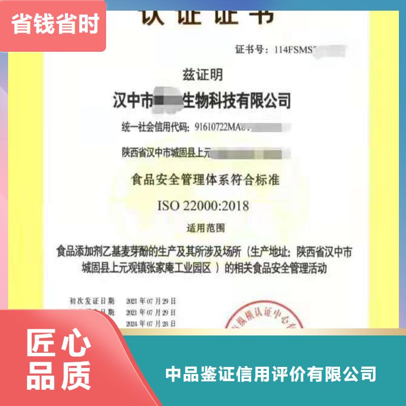 ISO认证企业信用评价快捷