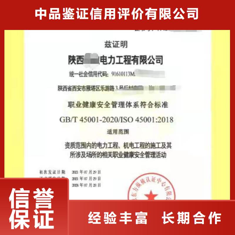 ISO认证 AAA级信用企业案例丰富