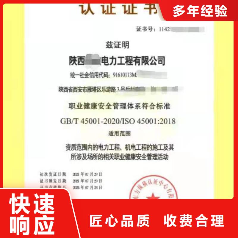ISO认证AAA级信用企业诚信放心