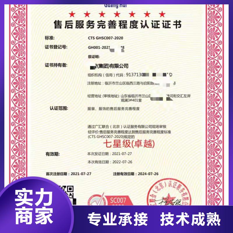 ISO认证,ISO9001质量认证服务至上