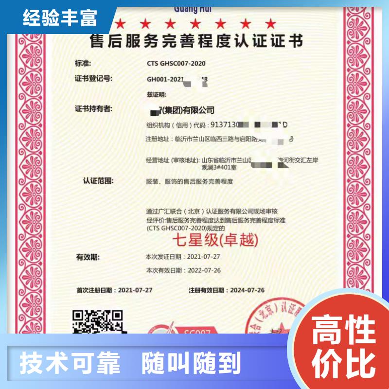 ISO认证ISO9001质量认证技术成熟