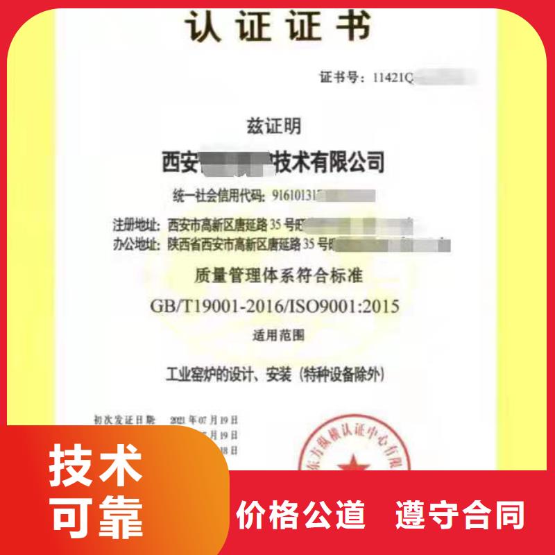 ISO认证企业资质认证效果满意为止