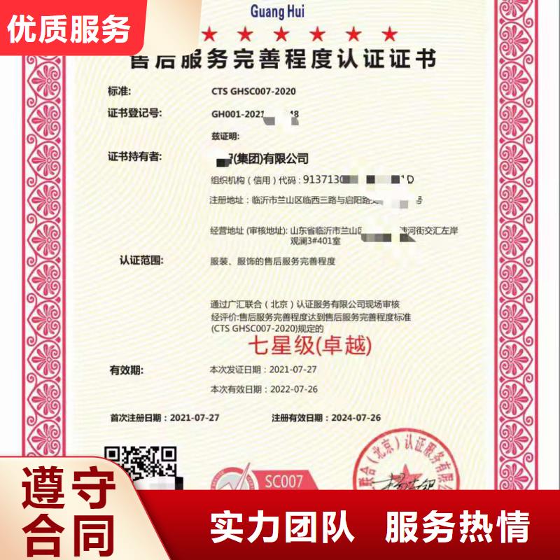 ISO认证,企业信用评价多年行业经验