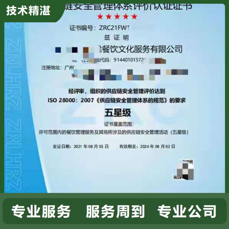 ISO认证企业管理咨询值得信赖