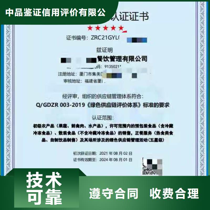 ISO认证-5星服务体系认证拒绝虚高价