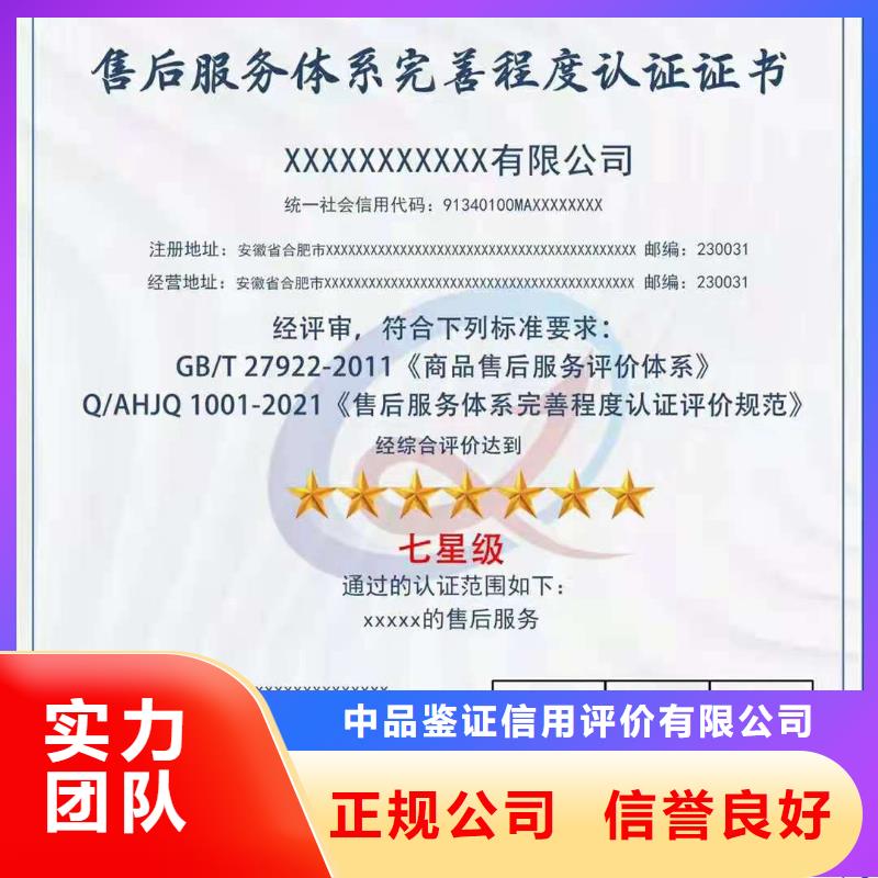ISO认证 企业服务认证省钱省时