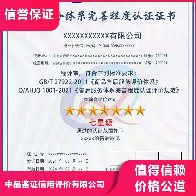 ISO认证企业管理咨询值得信赖