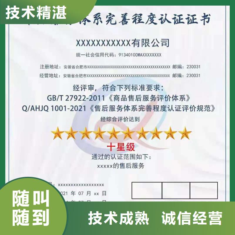 ISO认证-企业标准管理体系认证价格公道