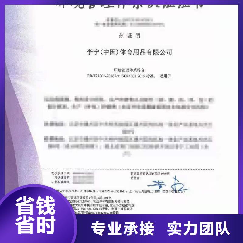 ISO认证-5星服务体系认证明码标价