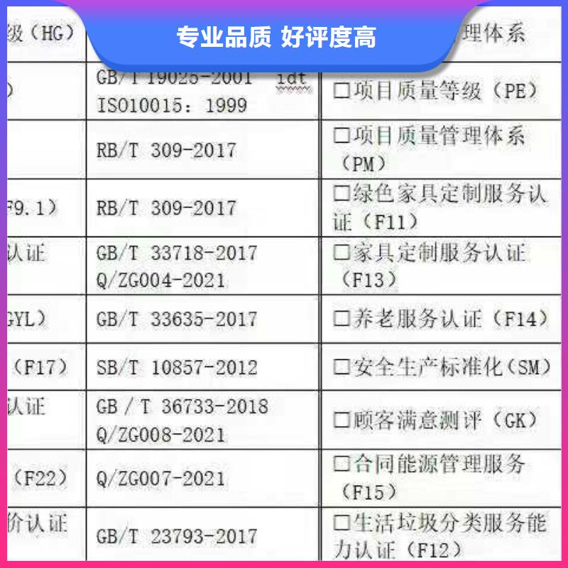 ISO认证-5星服务体系认证明码标价