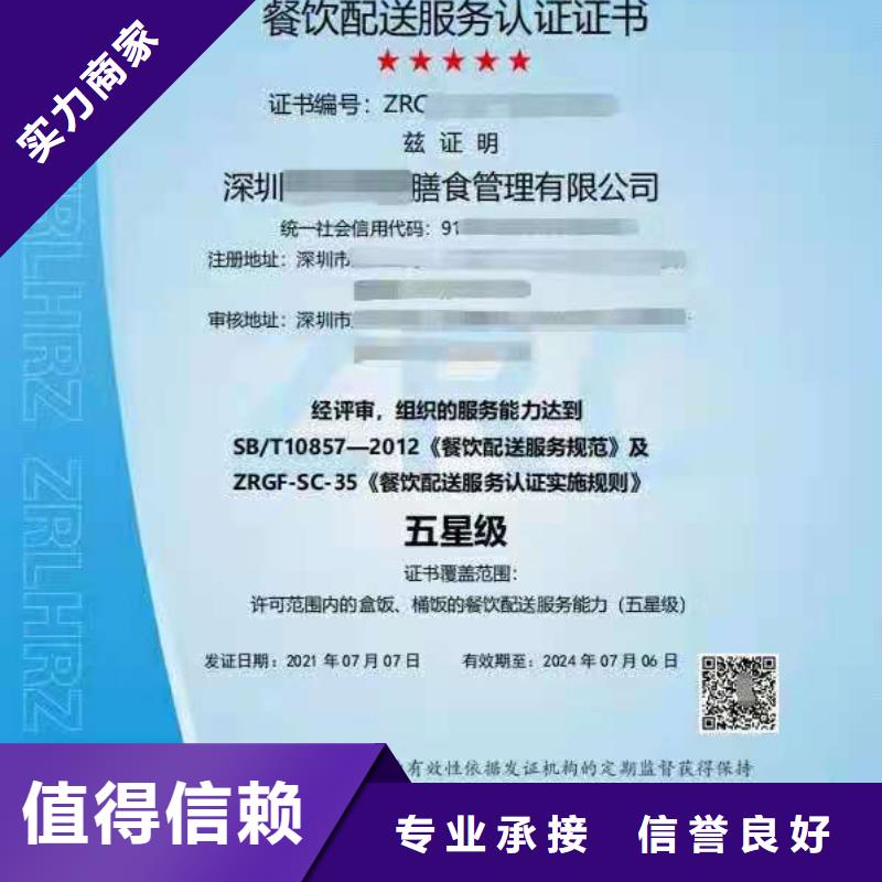 ISO认证 企业信用评价经验丰富
