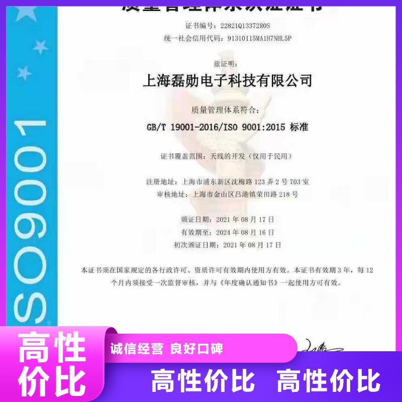 ISO认证ISO9001质量认证技术成熟