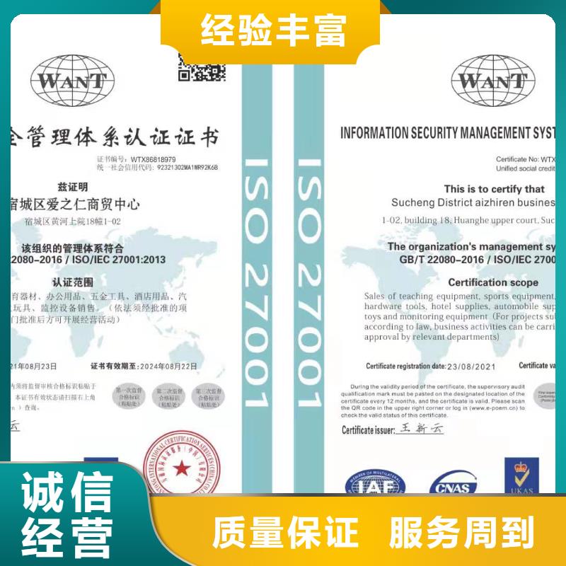 ISO认证,企业信用评价多年行业经验