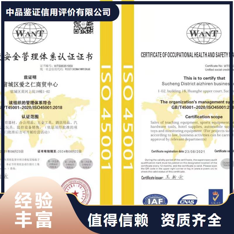 ISO认证企业管理咨询值得信赖