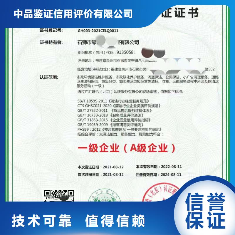 ISO认证_企业标准管理体系认证价格低于同行