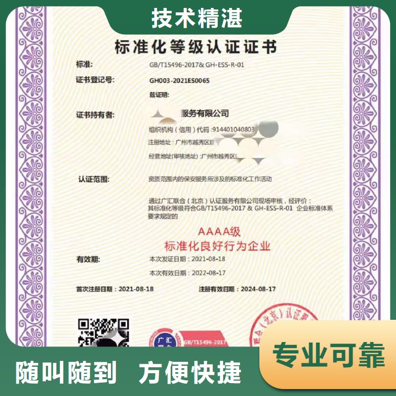 ISO认证,ISO9001质量认证服务至上