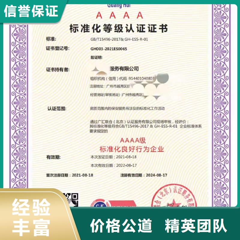 ISO认证企业信用评价快捷